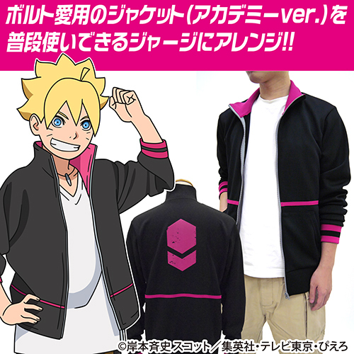 Boruto 火影新世代 Naruto Next Generations 慕留人設計運動服 Boruto ボルト デザインジャージ アカデミーver M Cospa 外套