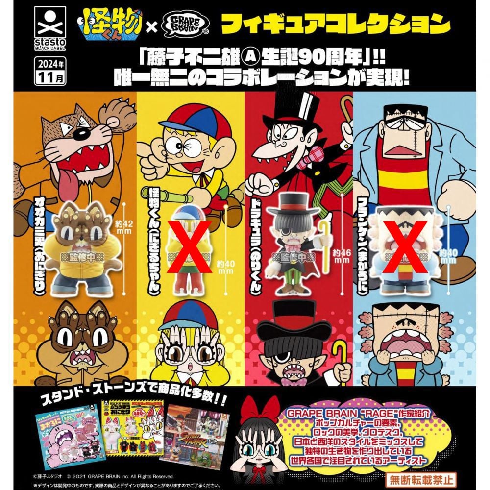 怪物くん 玉子当&ミニプロ当て　2個セット 楽天市場】【中古】DX超合金 GB-44 怪物くん【レトロ】 : お宝市番館