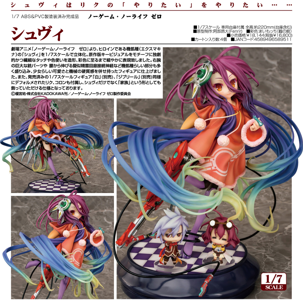 No Game No Life Zero 休比 ノーゲーム ノーライフ ゼロ シュヴィ Figures Figures 擺設