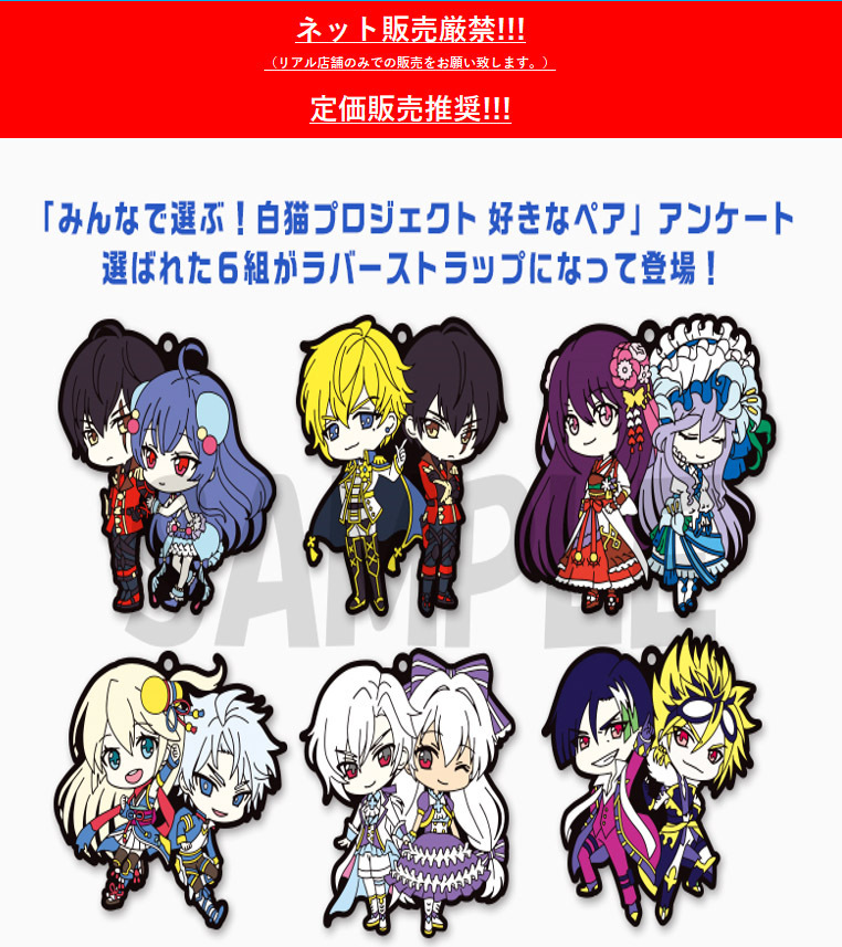 Amazon.co.jp: 白猫プロジェクト ザック リアム ラバスト ラバー