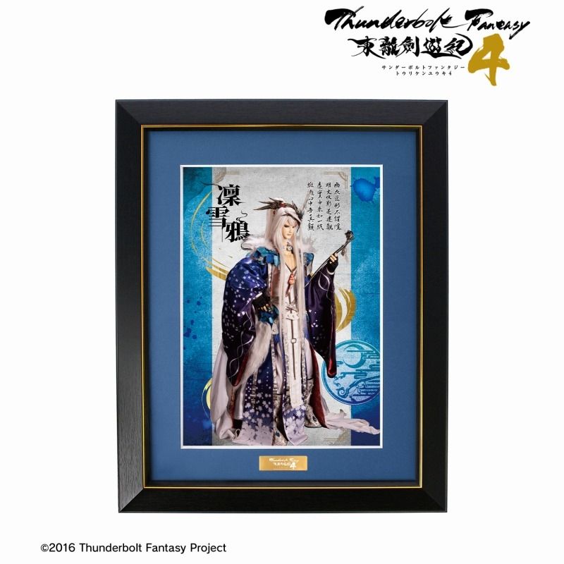 Thunderbolt Fantasy 東離劍遊紀4 凜雪鴉Chara Fine Graph