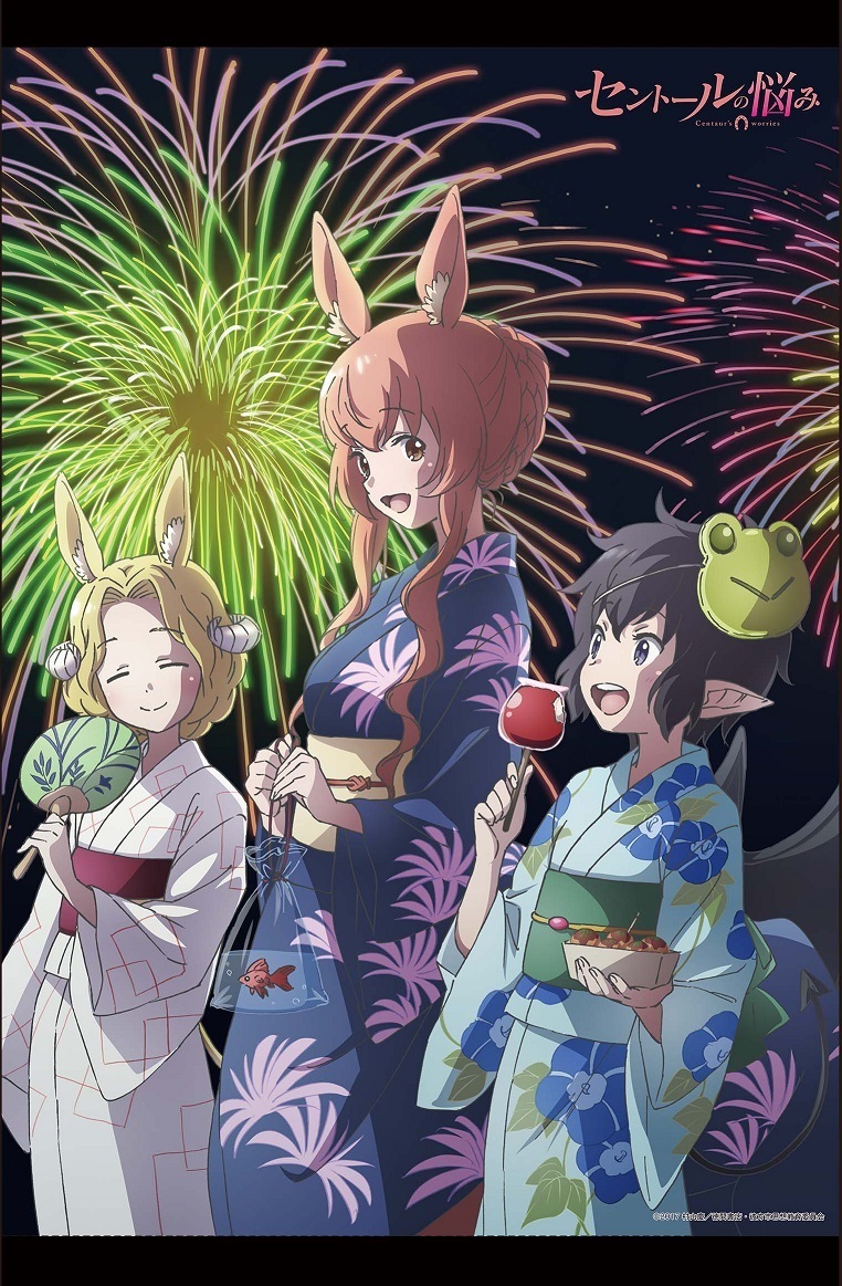 半獸人的煩惱b2掛畫 セントールの悩みb2タペストリー 動漫產品 插畫及色紙