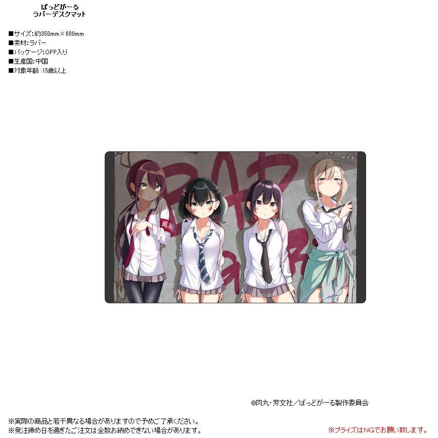 ばっどがーる ラバーデスクマット ジャージメイドver. ブロマイド付き アイドルマスター デレマス ラバー デスクマット プレイマット