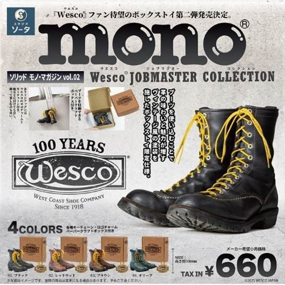 Solid Mon Magazine Vol.02 Wesco JOBMASTER COLLECTION (1盒4件