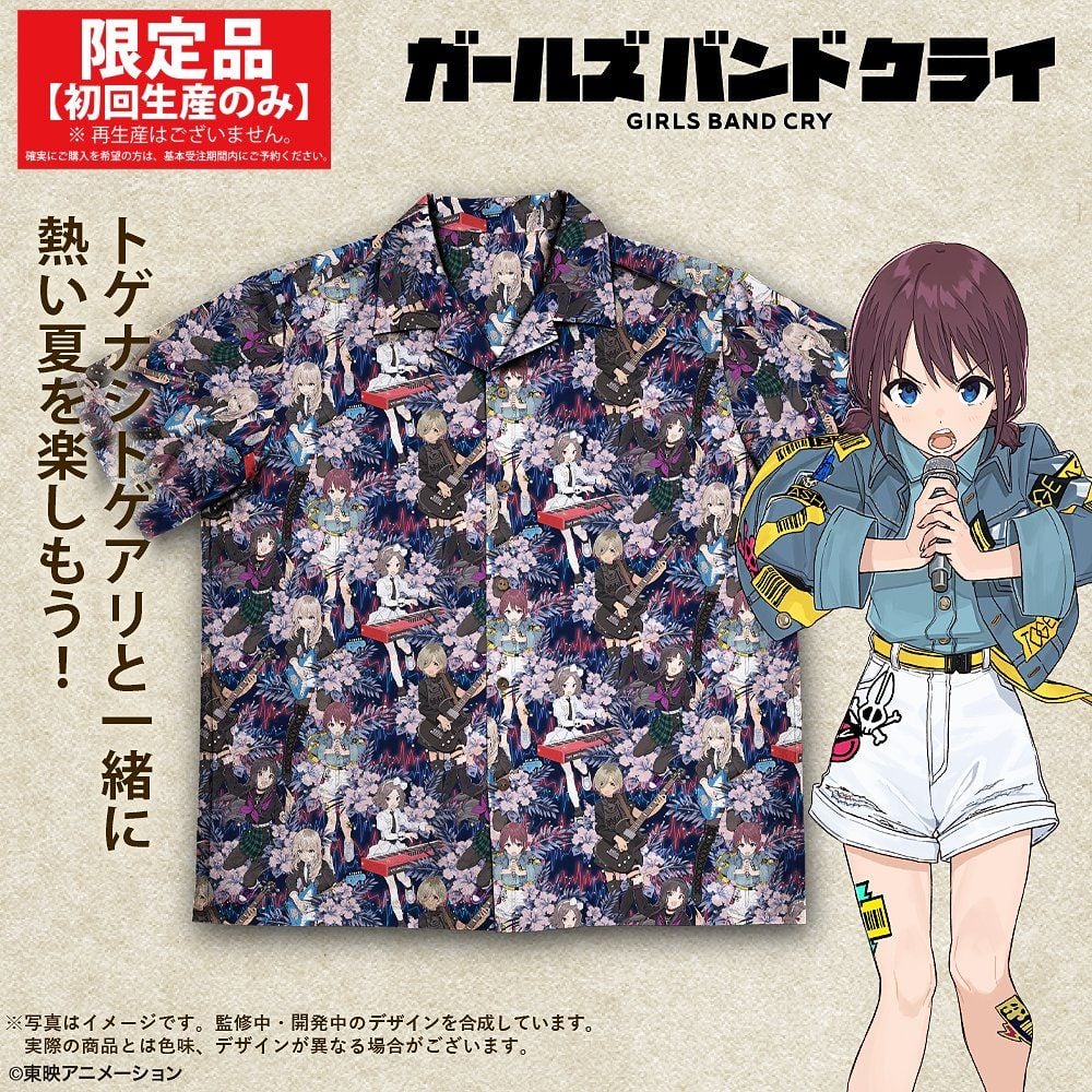 ガールズバンドクライ』イベントで着ればアガること間違いなしの