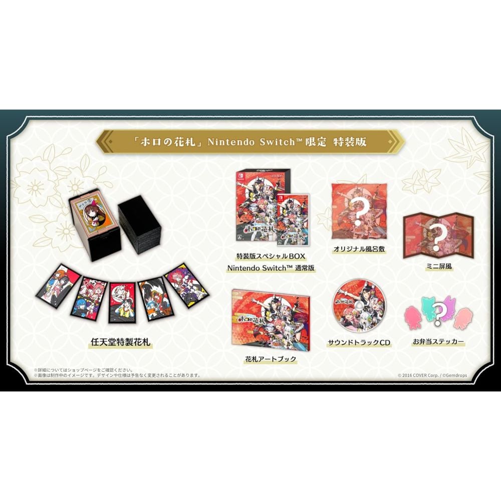 Hololive Holo's 花牌[限定版] | ホロの花札特装版| 遊戲