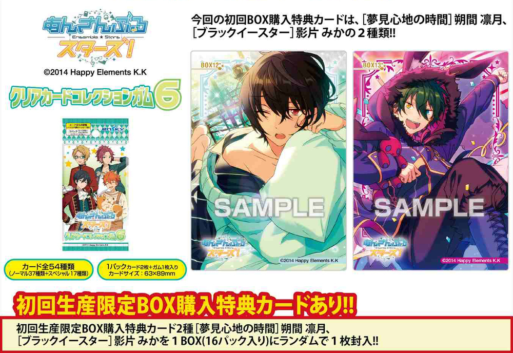 偶像夢幻祭! Clear Card Collection(附香口糖)6 初回生産限定BOX購入連