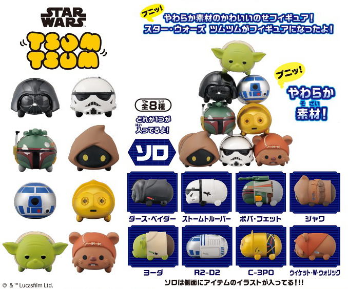 星球大戰tsumtsum Nos 75 角色層層疊 星球大戰tsumtsum Solo 1盒8件 スター ウォーズツムツム Nos 75 のせ キャラ スター ウォーズツムツム ソロ 動漫產品 食玩及盒蛋