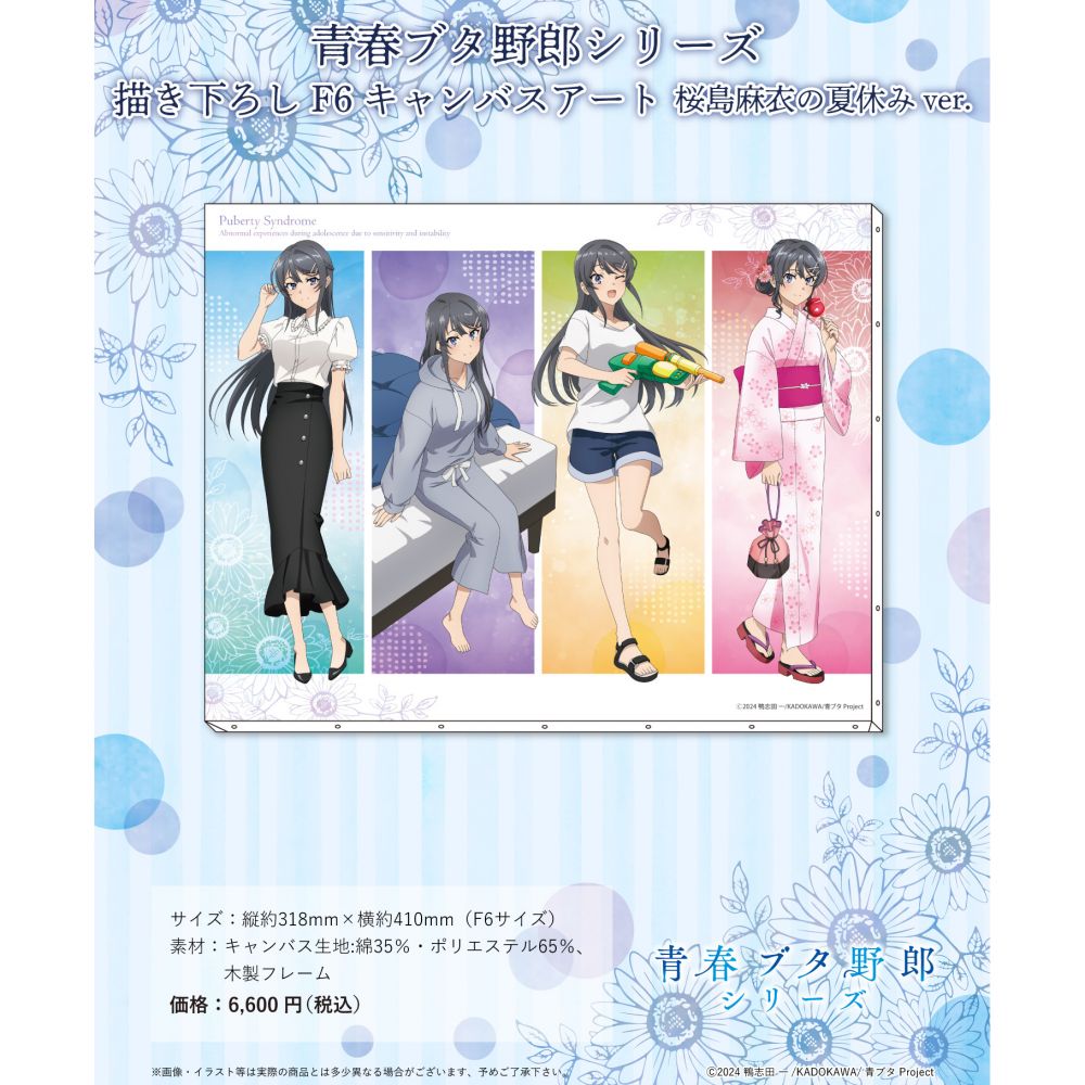 青春豬頭少年系列原畫F6畫布藝術櫻島麻衣的暑假Ver. | 青春ブタ野郎