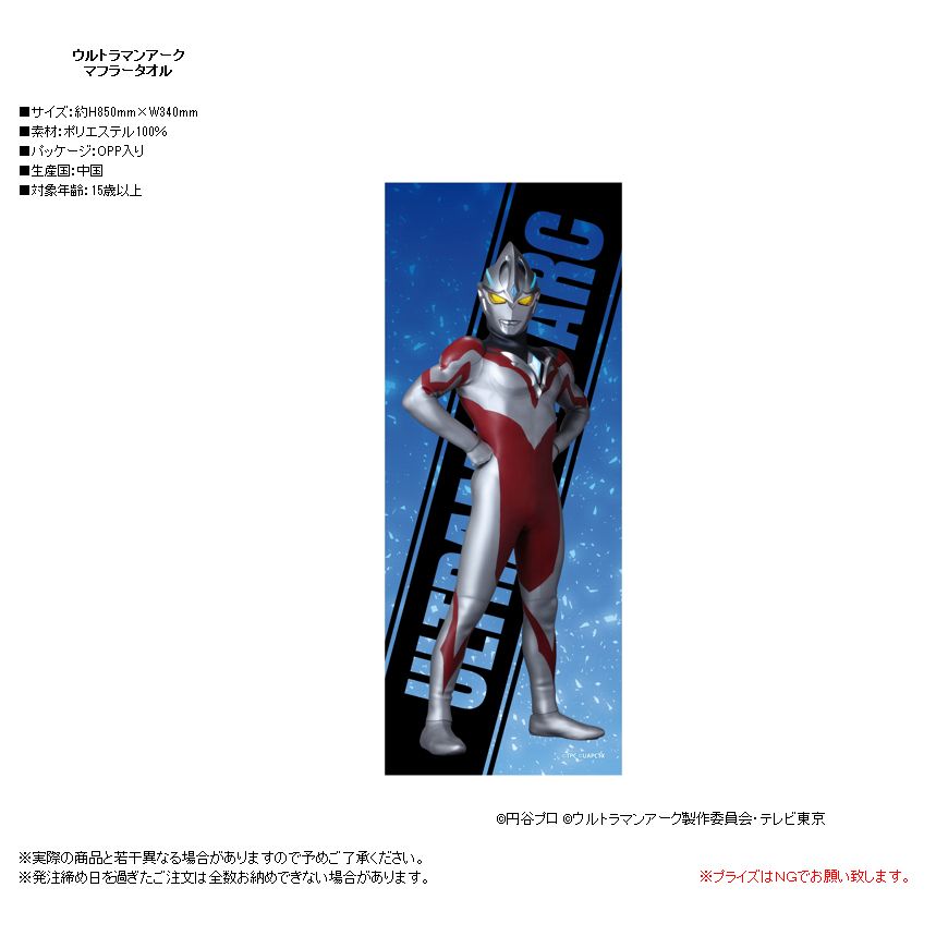 ウルトラマンゼット A4ファイルポーチ 選べる!キャラクター 無