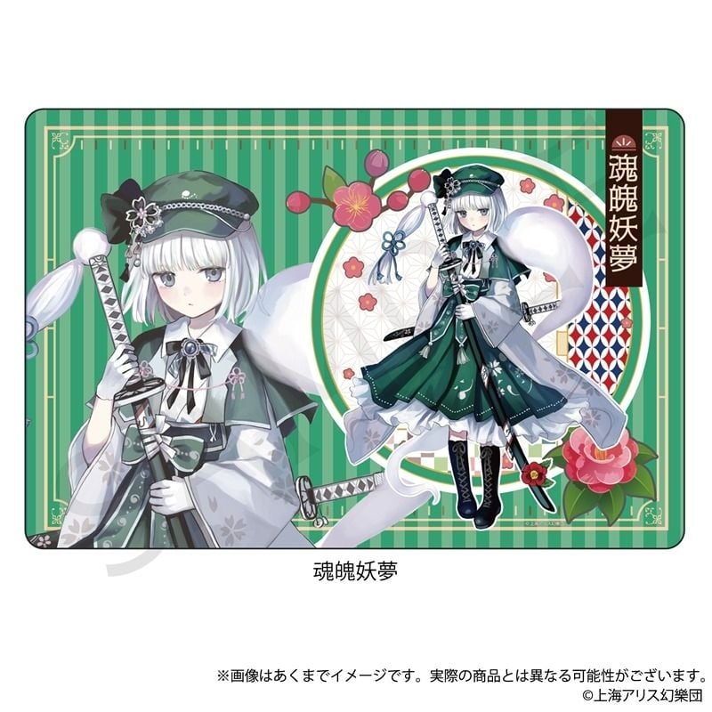 東方Project 橡膠墊板魂魄妖夢窈窕淑女Ver. | 東方Project