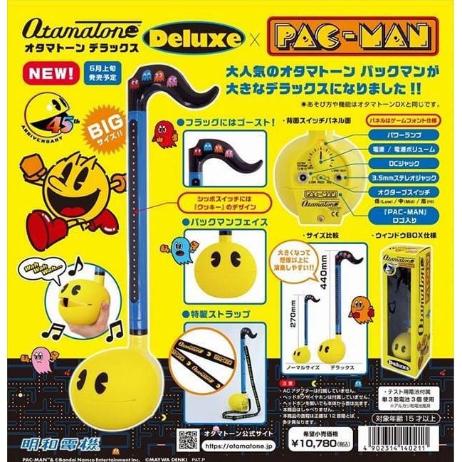 パックマン オタマトーン】パックマンVer. Otamatone Deluxe Pac-Man Ver