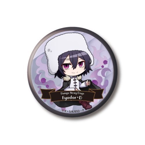 文豪野犬 交換 襟章 Vol.1 (1盒8件) | 文豪ストレイドッグス