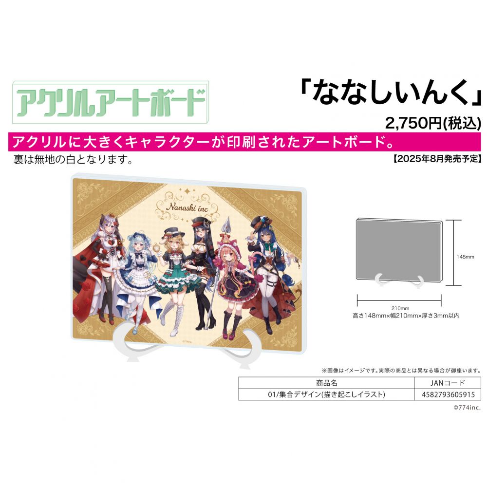 亞加力膠Art Board A5 Size 774 inc. 01 集合設計(原畫插圖