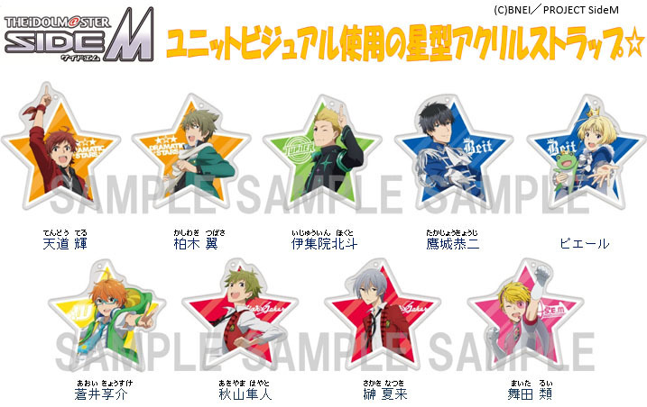 The Idolm Ster Sidem 亞加力膠手機繩ver A アイドルマスターsidem アクリルストラップver A 動漫產品 食玩及盒蛋 匙扣及掛繩