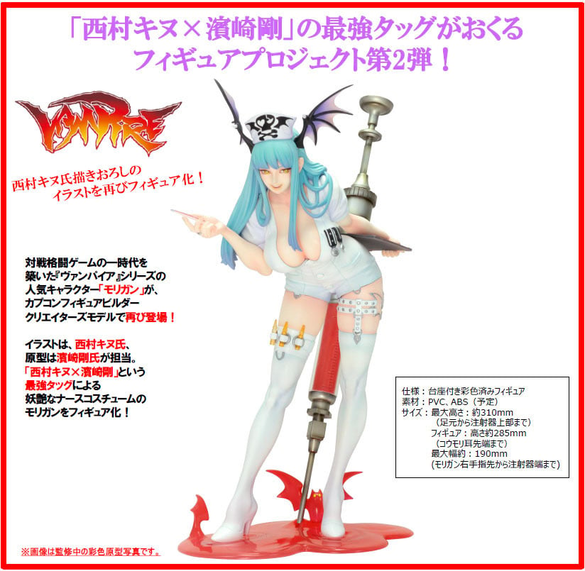 CAPCOM Figure Builder Creator's Model Vanpire Morrigan Aensland Nurse Ver.  | カプコンフィギュアビルダー クリエイターズモデル モリガン・アーンスランド ナースVer. | Figures | Figures 擺設 |  4976219077545