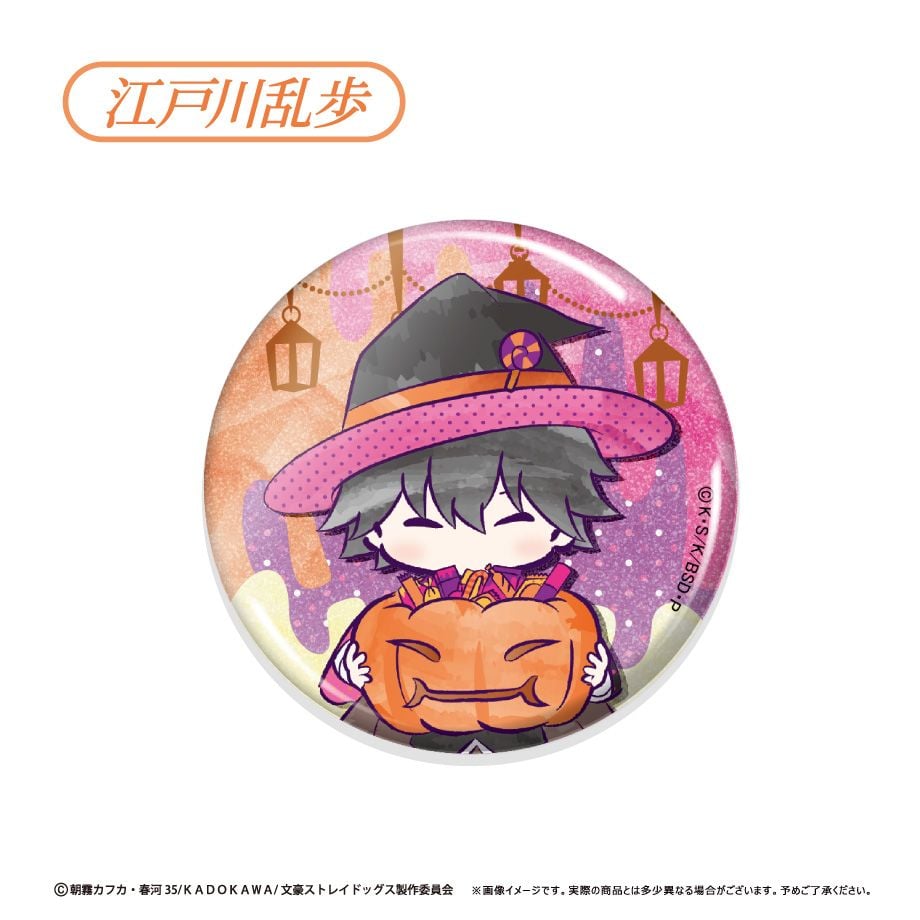 文豪ストレイドッグス　ハロウィン　缶バッジ　太宰治　20点 文豪ストレイドッグス レトロちっく 缶バッジ ハロウィンVer