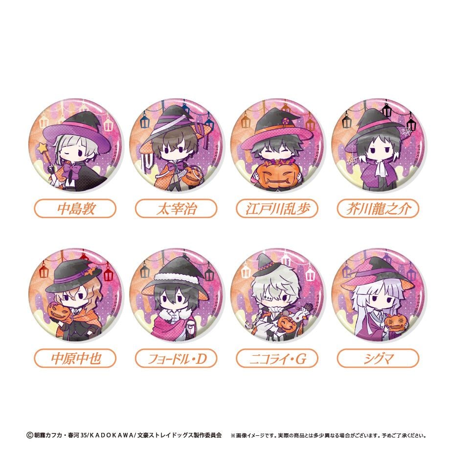文豪ストレイドッグス　ハロウィン　缶バッジ　太宰治　20点 文スト 文豪ストレイドッグス 太宰治 ホロ 缶バッジ ハロウィン