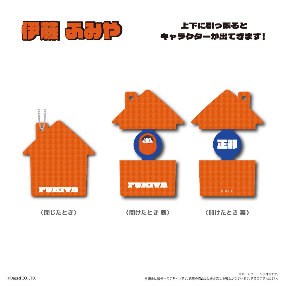 超凡的合租屋物語「Charisma」 彈出亞加力膠匙扣 伊藤Fumiya