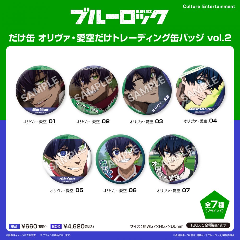 BLUE LOCK 藍色監獄 襟章 奧利佛‧愛空 Only 交換襟章 Vol.2 (1盒