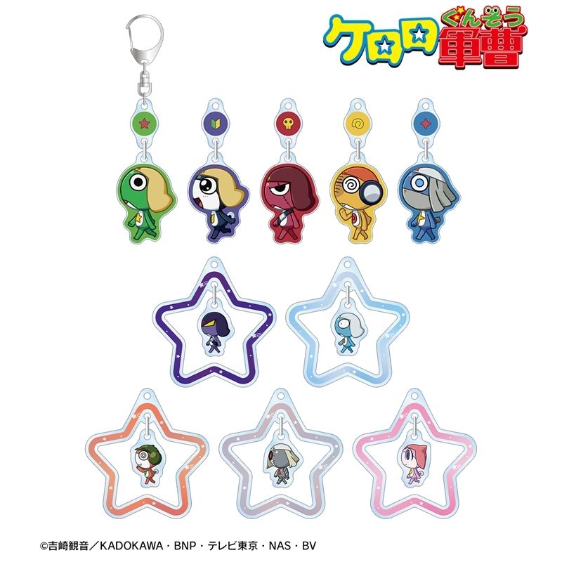 動畫『 Keroro 軍曹』交換 Chibitoko 搖擺亞加力膠匙扣 ver.B (1