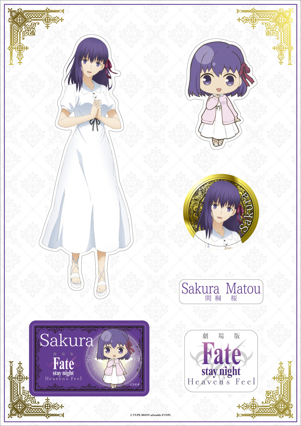 新品 劇場版「Fate/stay night [Heaven's Feel]」Ⅲ.spring song
