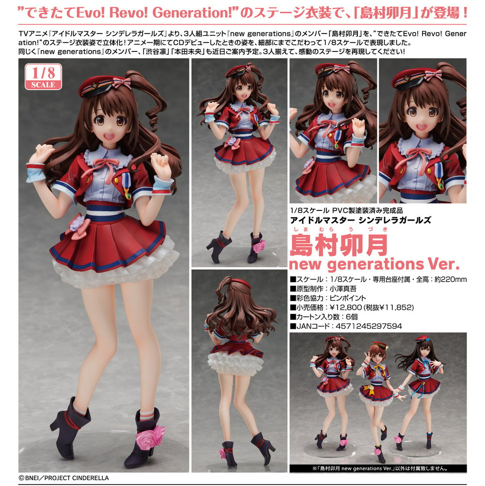 The Idolm Ster Cinderella Girls 島村卯月 New Generations Ver アイドルマスター シンデレラガールズ 島村卯月 New Generations Ver Figures Figures 擺設