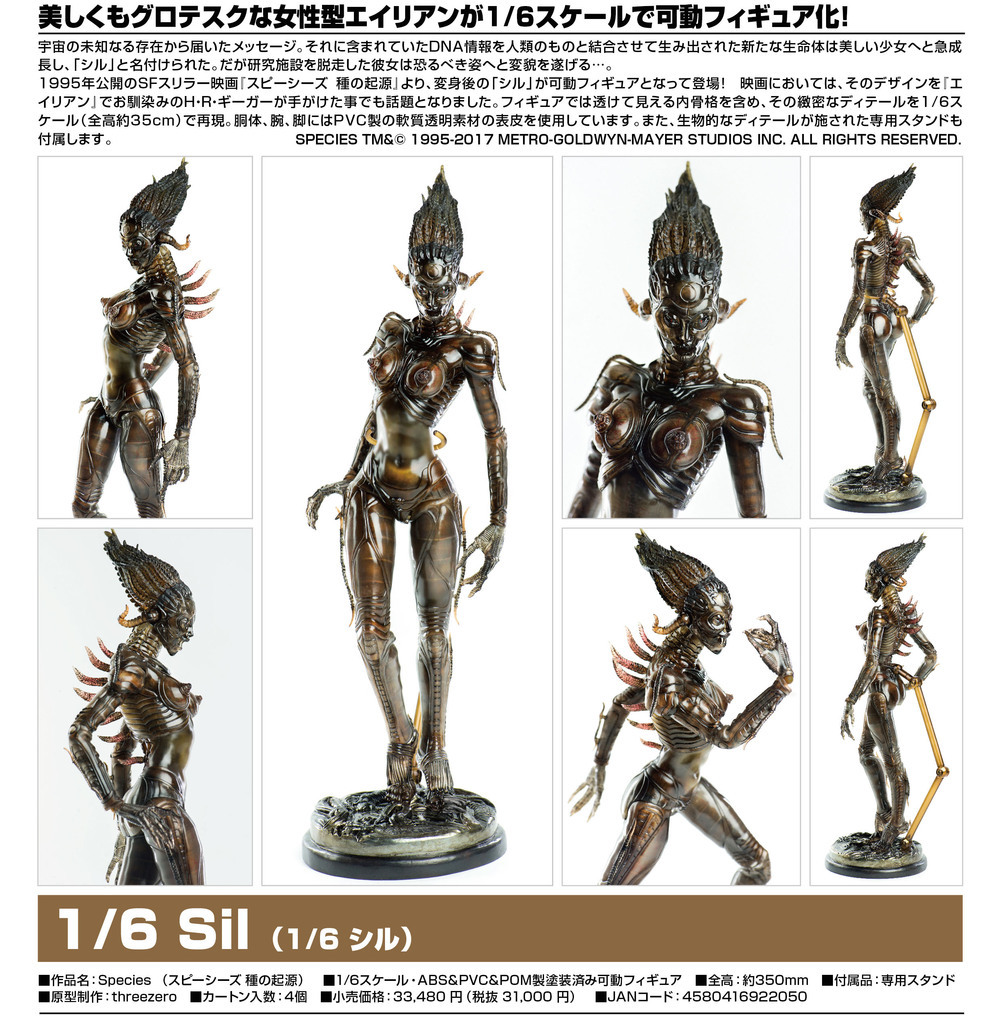 Species 1/6 Sil | スピーシーズ種の起源1/6 Sil | Figures | 可動