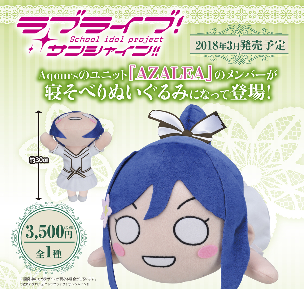 Love Live Sunshine 俯臥布公仔松浦果南azalea M ラブライブ サンシャイン 寝そべりぬいぐるみ松浦果南azalea M 動漫產品 布公仔 生活精品 Love Live Sunshine 俯臥布公仔松浦果南azalea M ラブライブ サンシャイン 寝そべりぬいぐるみ松浦果南azalea M 動漫產品 布公仔 生活精品