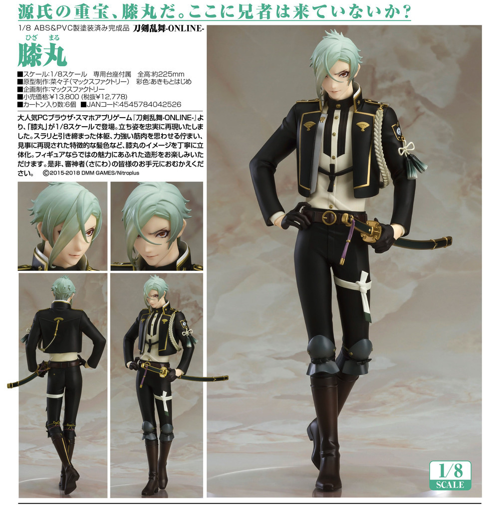 刀劍亂舞 Online 膝丸 刀剣乱舞 Online 膝丸 Figures Figures 擺設