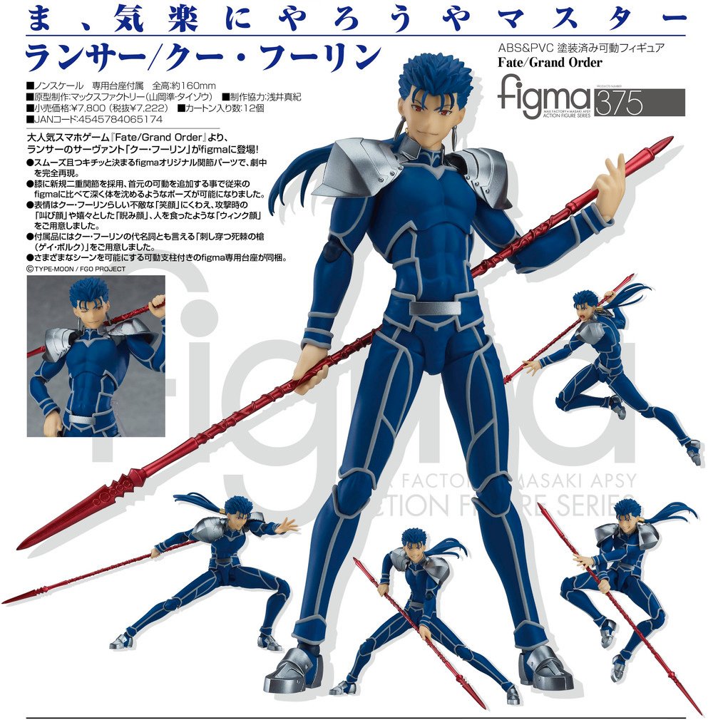 figma Fate/Grand Order Lancer/庫·夫林 | figma Fate/Grand Order