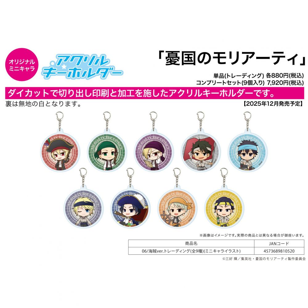 亞加力膠台座躍動青春03 岩倉美津未(原畫插圖) | アクリル