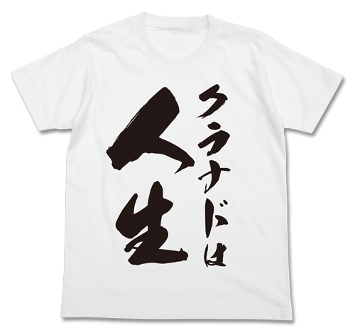Clannad 原作 Clannad就是人生t恤 Clannad クラナド クラナドは人生tシャツ Cospa T恤 衛衣