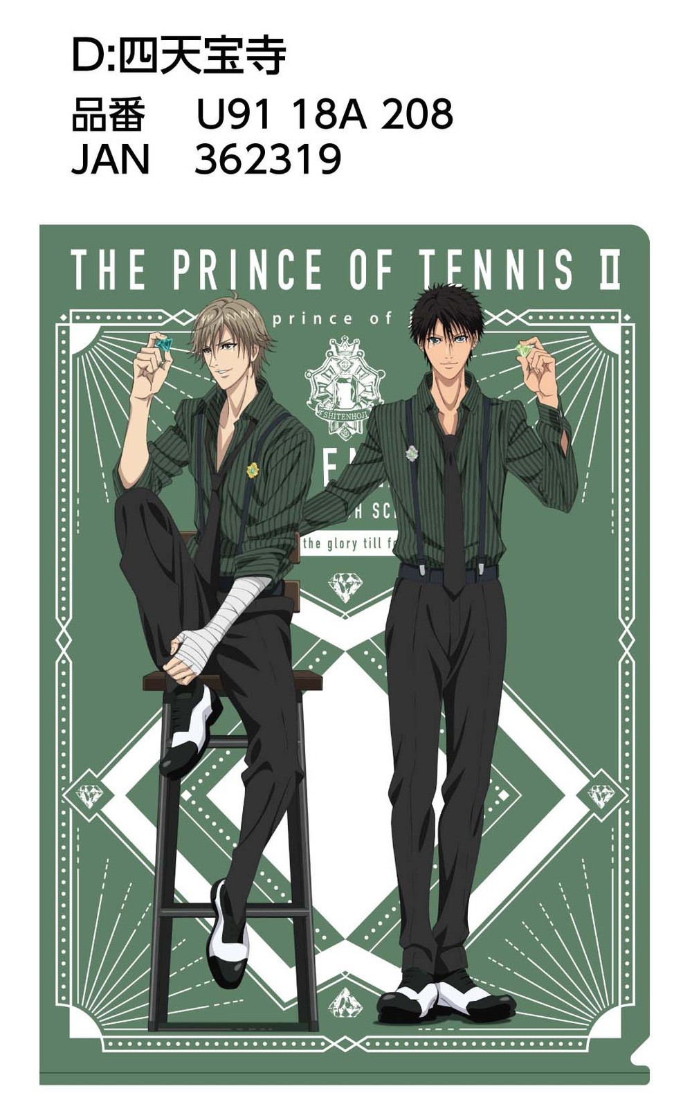 新網球王子透明file D 四天寶寺 1盒5件 新テニスの王子様クリアファイルd 四天宝寺 動漫產品 文具