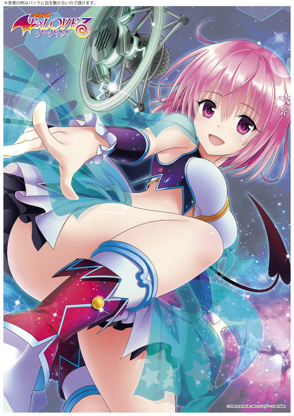 出包王女darkness A3透明海報 Momo 星空live Ver To Loveる とらぶる ダークネス A3クリアポスター モモ 星空ライヴver 動漫產品 插畫及色紙