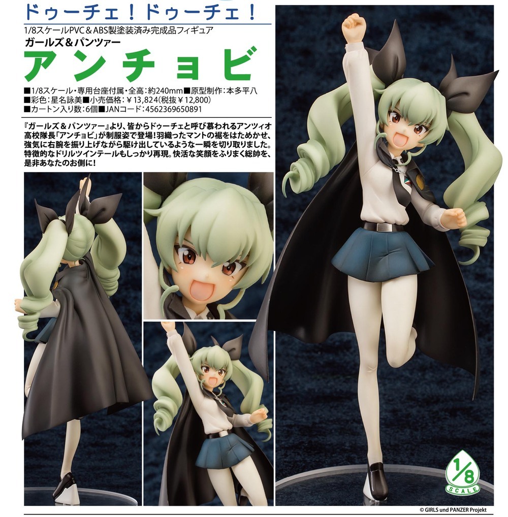 少女與戰車 安丘比 | ガールズ&パンツァー アンチョビ | Figures | Figures 擺設 | 4562369650891