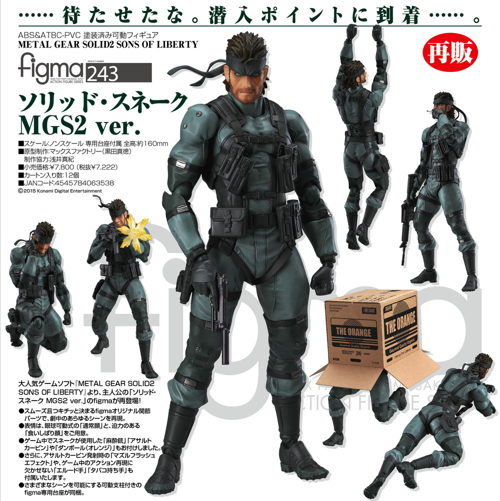 Figma Metal Gear Solid 2 Sons Of Liberty Solid Snake Mgs2 Ver Figma Metal Gear Solid 2 Sons Of Liberty ソリッド スネーク Mgs2 Ver Figures 可動 Figures Figma