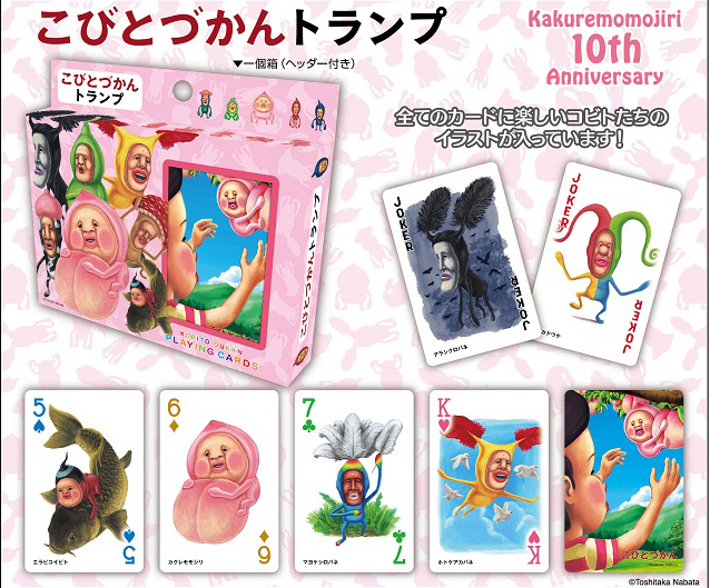 醜比頭撲克牌Kakuremomojiri 發見10週年記念(1盒6件) | こびとづかん 