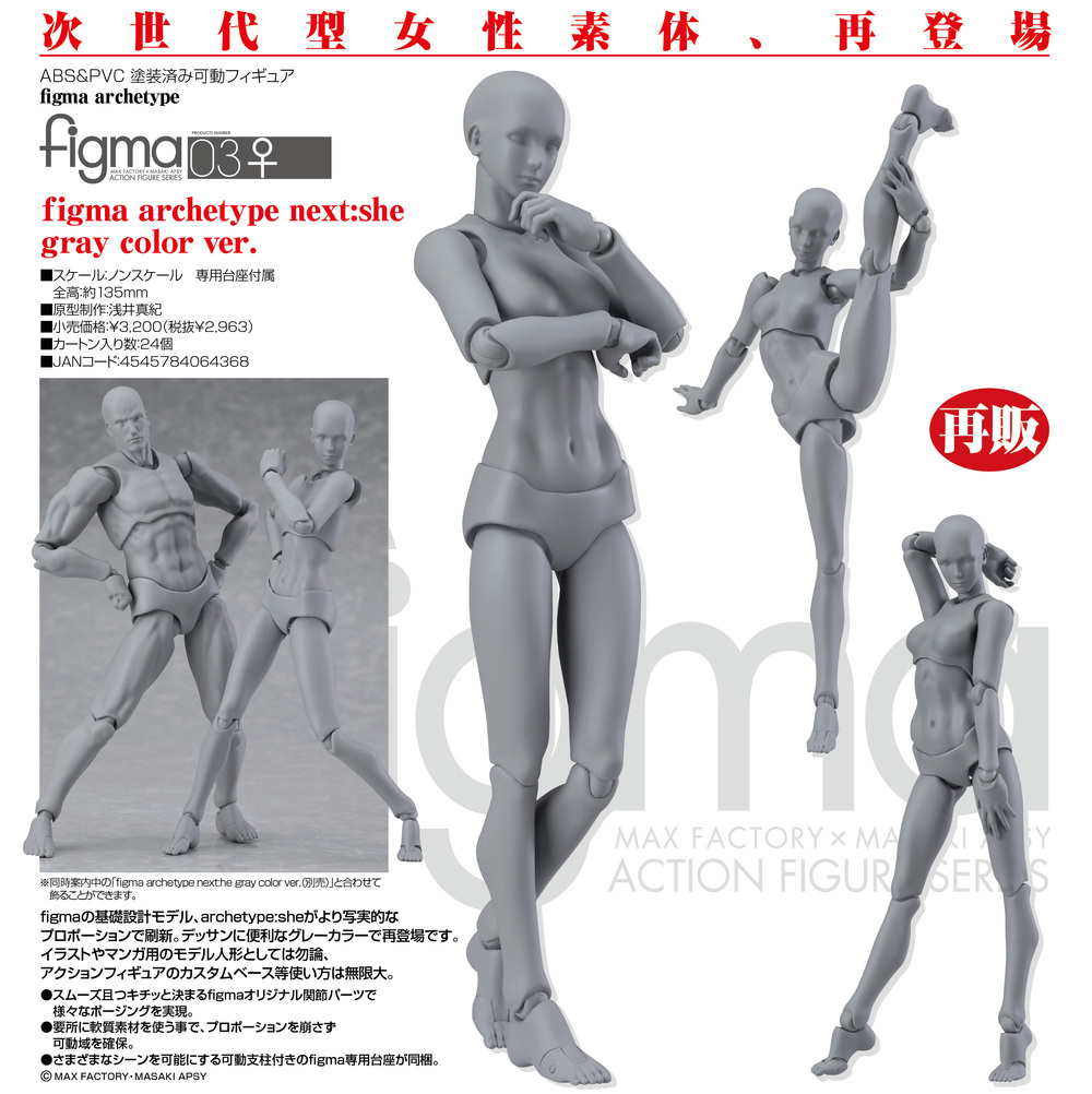 figma archetype next:she gray color Ver. | figma archetype next