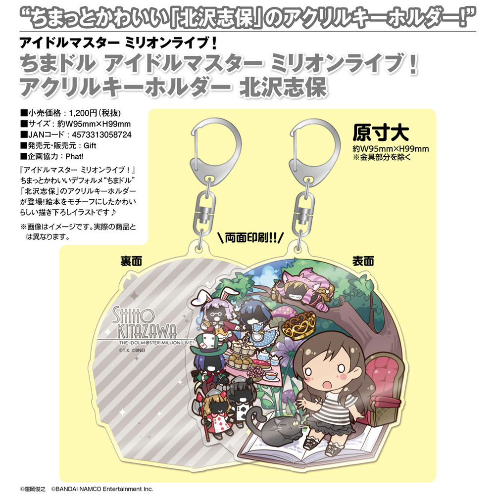 The Idolm Ster Million Live Chimadol 亞加力膠匙扣 北沢志保 アイドルマスター ミリオンライブ ちまドル アクリルキーホルダー 北沢志保 動漫產品 匙扣及掛繩
