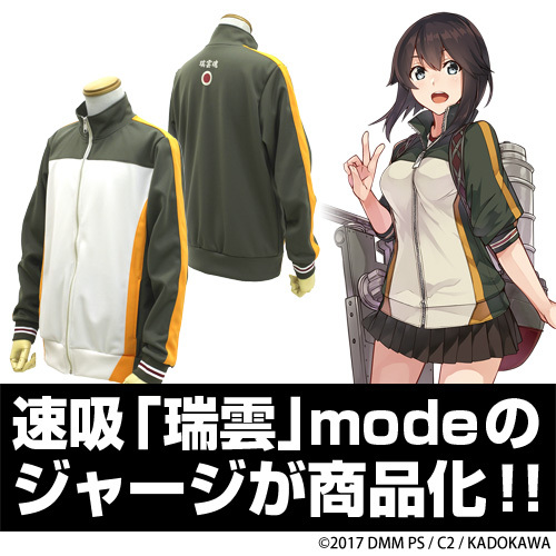 艦隊collection 艦colle 速吸運動服瑞雲mode 艦隊これくしょん 艦これ 速吸ジャージ瑞雲mode Cospa 外套