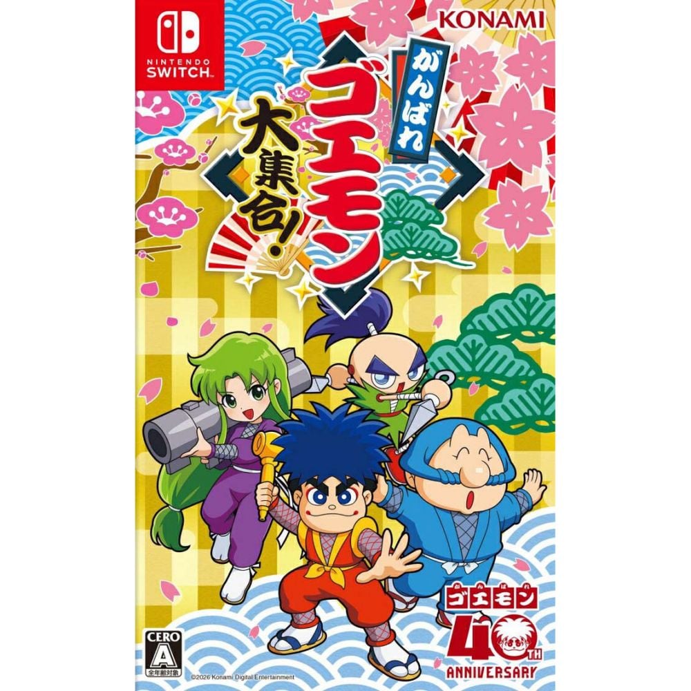 大盜五右衛門大集合！ | がんばれゴエモン大集合！ | 遊戲| Nintendo