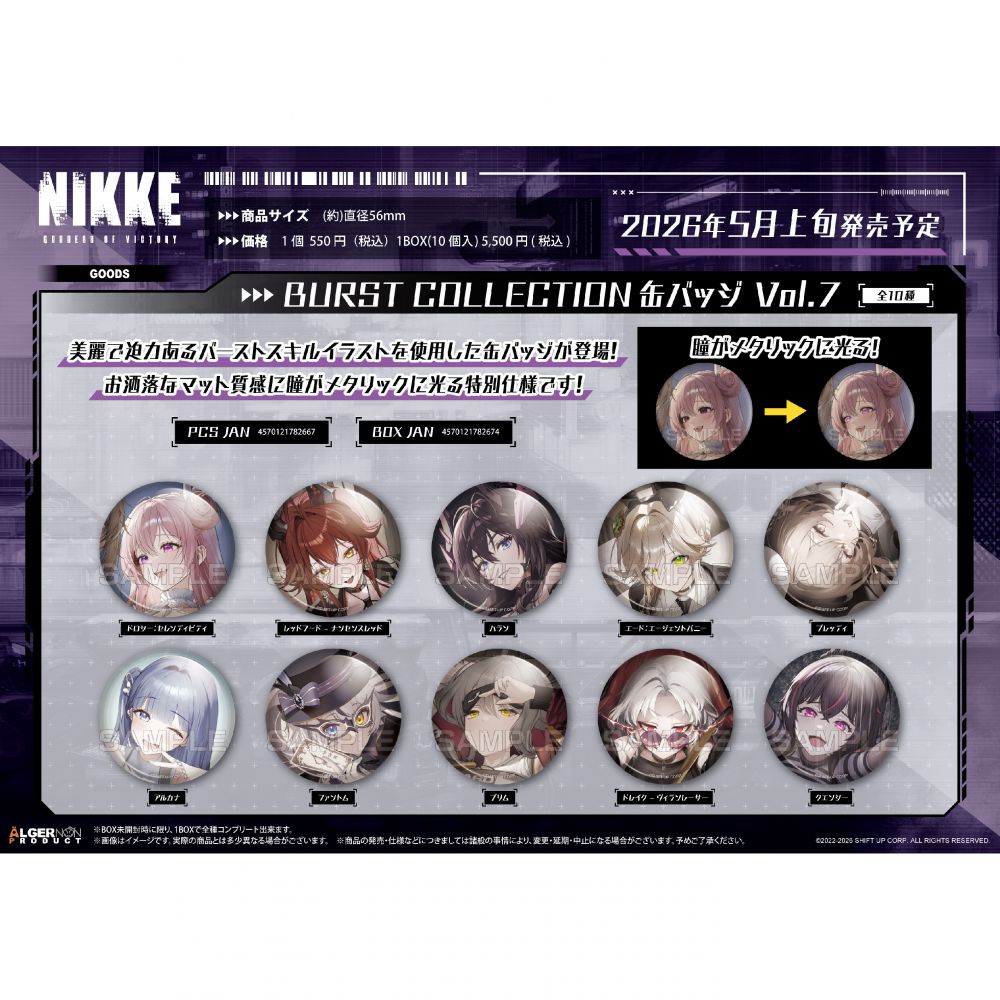 勝利女神：妮姬 BURST COLLECTION 襟章 Vol.7 (1盒10件) | 勝利の女神:NIKKE BURST ...