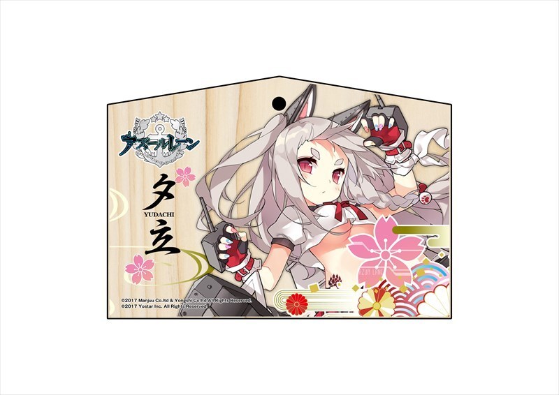 碧藍航線 繪馬 夕立 | アズールレーン 絵馬 夕立 | 動漫產品 | 生活精品 | 4589839264730