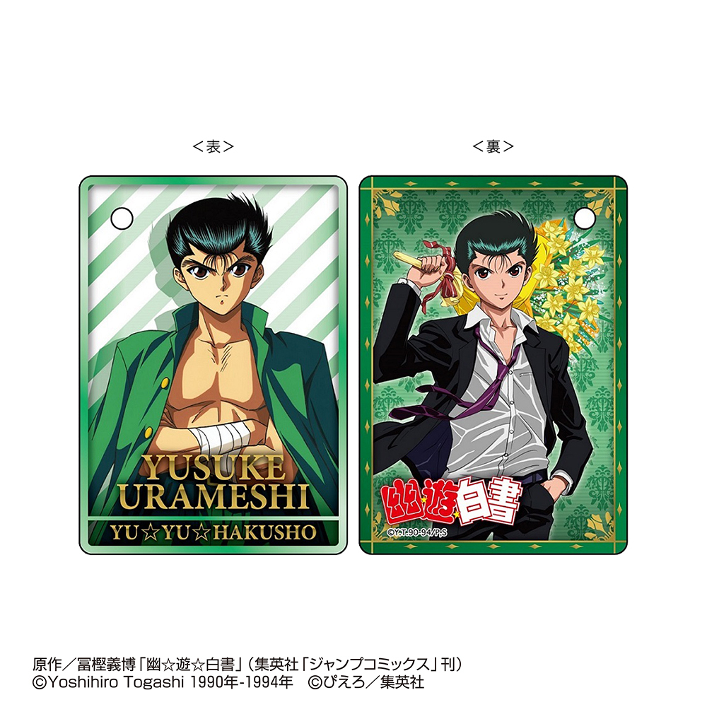 Yahoo!オークション -「幽遊白書 カード キラ」の落札相場・落札価格