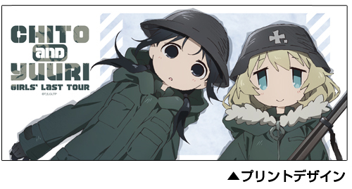 少女終末旅行千都&尤里全彩圖馬克杯| 少女終末旅行チト&ユーリ 少女終末旅行千都&尤里全彩圖馬克杯| 少女終末旅行チト&ユーリ