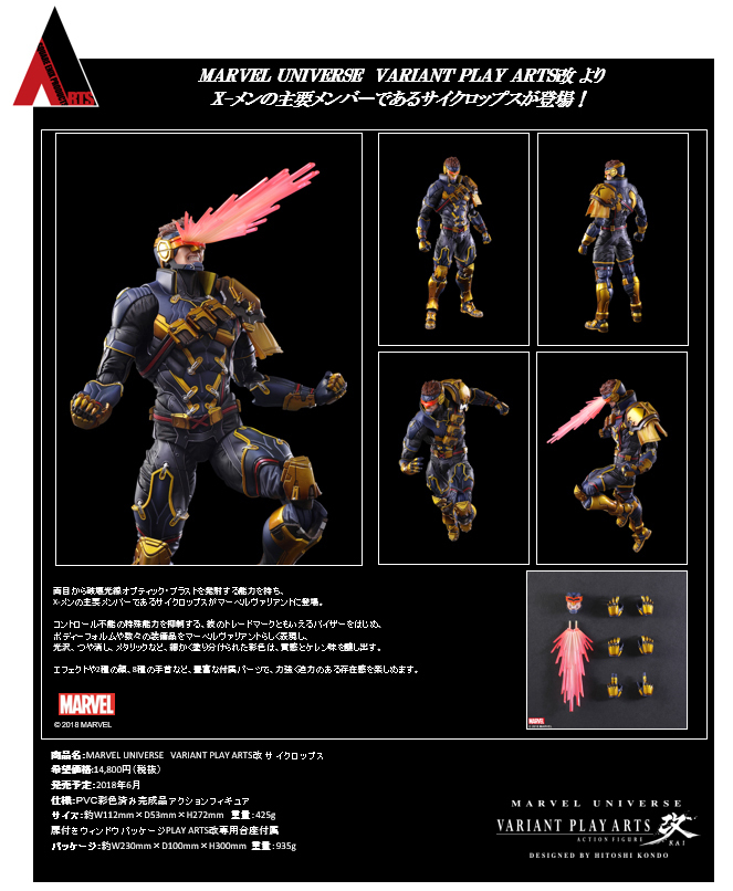 Amazon.com: Marvel Comics Variant - Cyclope Play Arts Kai