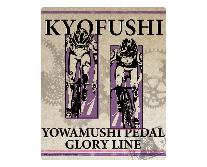 飆速宅男glory Line 滑鼠墊京都伏見高校 1盒2件 弱虫ペダルglory Line マウスパッド京都伏見高校 動漫產品 文具