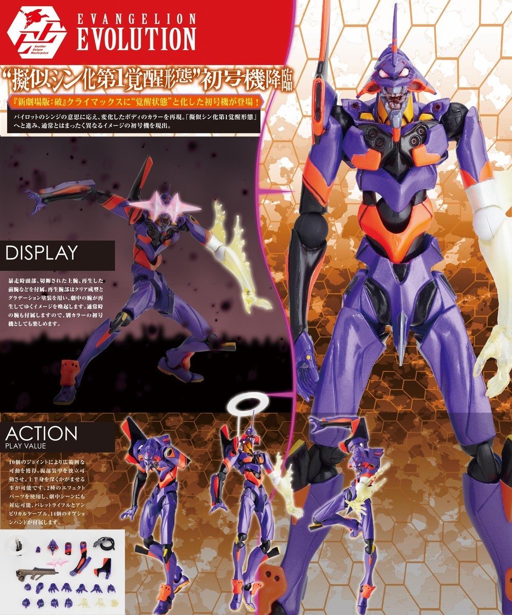 Revoltech Evangelion Evolution Ev 015 Eva初號機覺醒版 リボルテックevangelion Evolution Ev 015 エヴァンゲリオン初号機覚醒版 Figures 可動figures