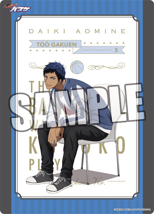 黑子的籃球b5透明墊板design Chair Ver 青峰大輝 1盒3件 黒子のバスケb5クリア下敷きdesign Chair Ver 青峰大輝 動漫產品 插畫及色紙